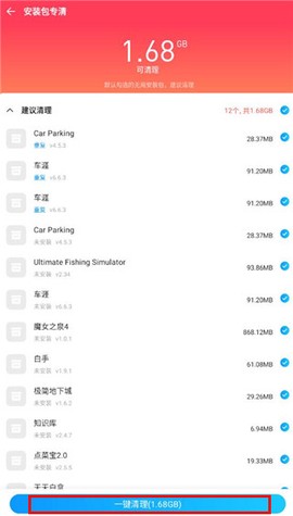 2345清理王[图1]