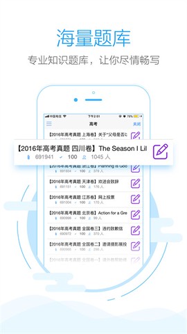 句酷批改网纯净版[图1]