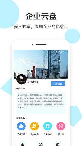 米盘网盘截图2