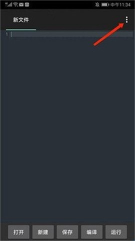 c4droid汉化版完整版下载[图1]