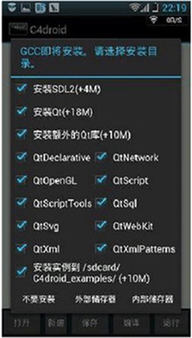 c4droid汉化版完整版下载[图6]
