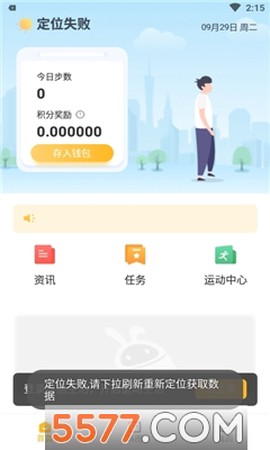 赞丽生活截图1
