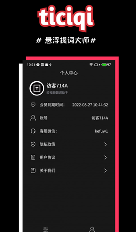 悬浮提词大师截图3