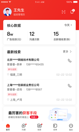 爱番番下载截图1