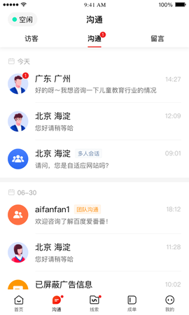爱番番下载截图2
