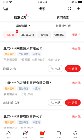 爱番番下载截图3