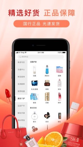 买朵朵商城截图3