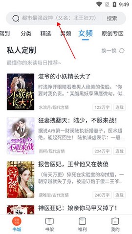 蛮多小说[图3]
