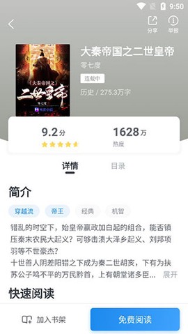 蛮多小说[图6]