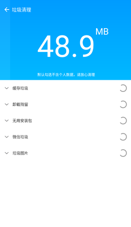 天天清理大师截图2