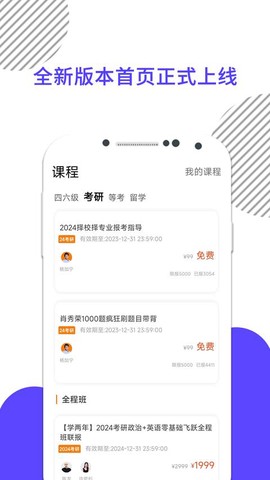 考研数学截图1