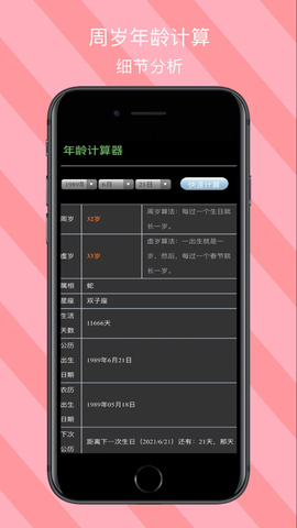 爱看生活截图2