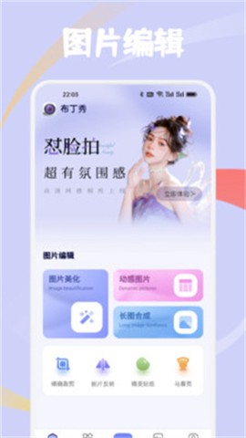 布丁秀截图2