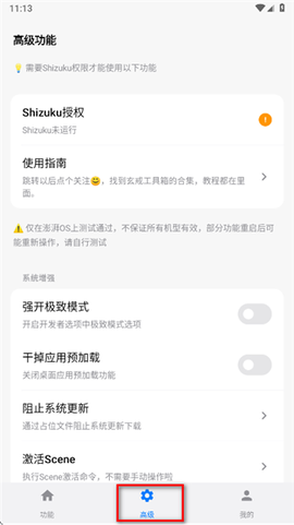 玄戒工具箱[图4]