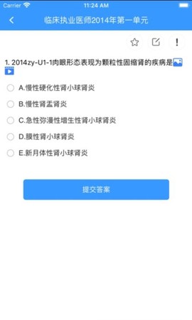 百世教育截图3