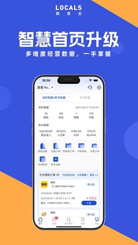 路客云截图1
