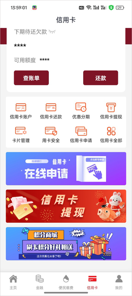 抚顺银行[图4]