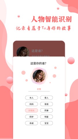 指纹相册截图2