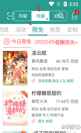 晋江小说阅读[图1]