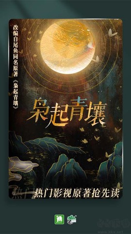 晋江小说阅读[图8]