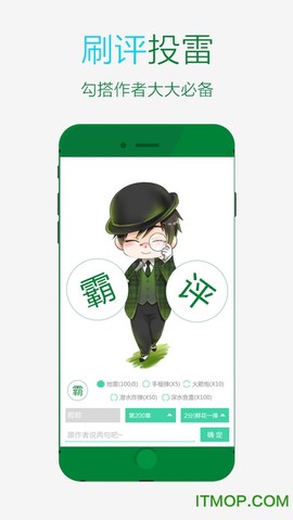 晋江小说阅读截图2