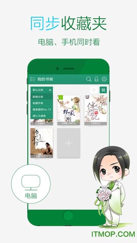 晋江小说阅读截图3