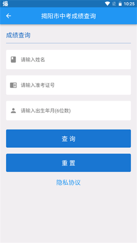 揭阳智慧教育[图3]