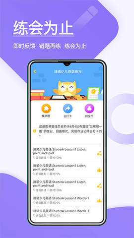 在线助教学生截图2