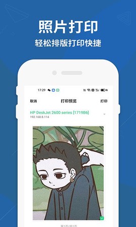 打印机驱动精灵截图2