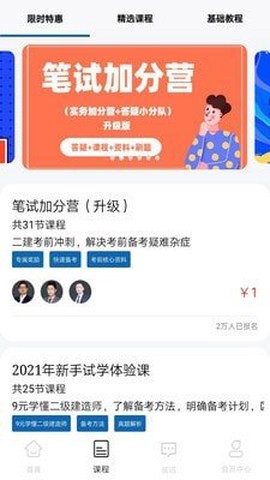 B级安全管家截图3