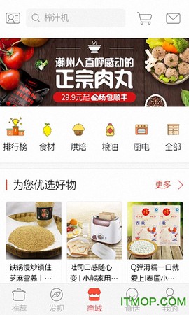 菜谱大全网上厨房截图2