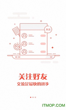 菜谱大全网上厨房截图3