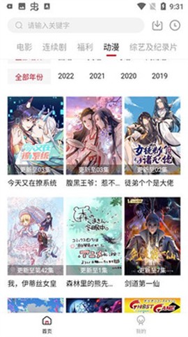 555影视剧追剧[图5]