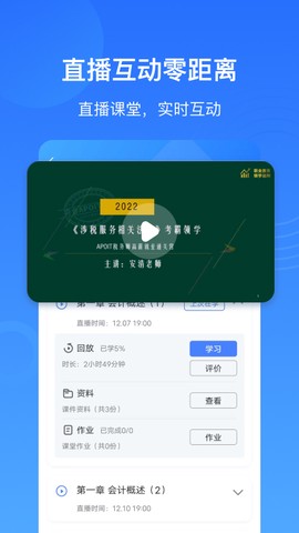 乐私塾截图2