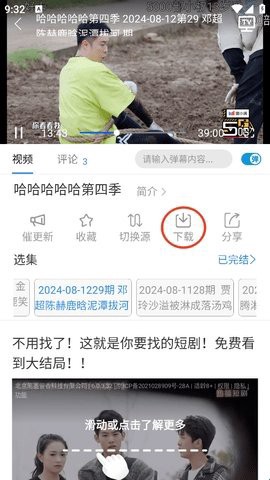 555影视剧追剧截图2