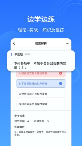 乐私塾截图3