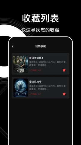 555影视剧追剧截图3