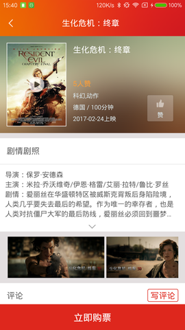 保利电影截图2
