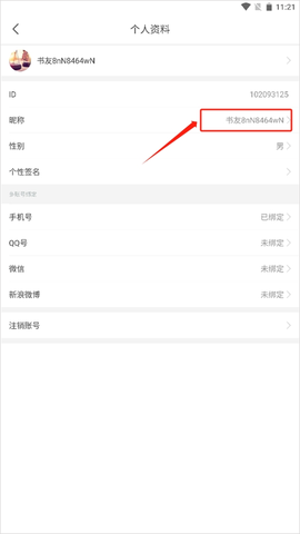 17k小说网[图7]