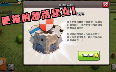 部落冲突如何重建部落