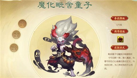 神武手游魔族孩子什么门派好[图1]