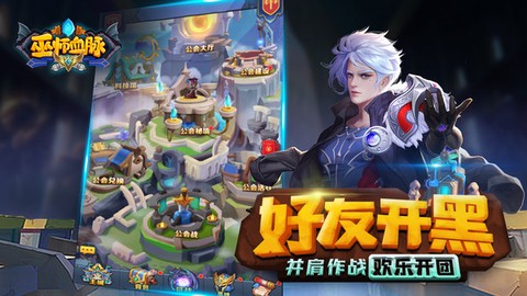 巫师血脉截图3