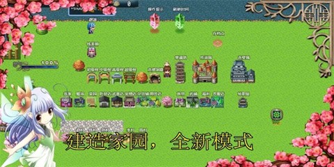 传说世界：家园截图2