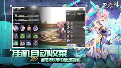 悠久之树截图3
