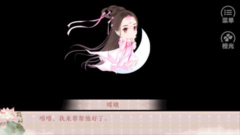 提刑女官截图1