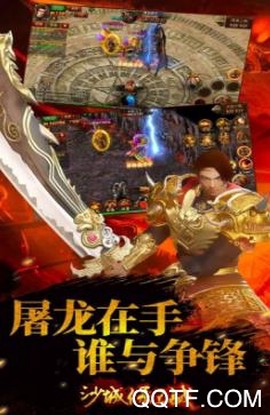 沙城保卫战截图3
