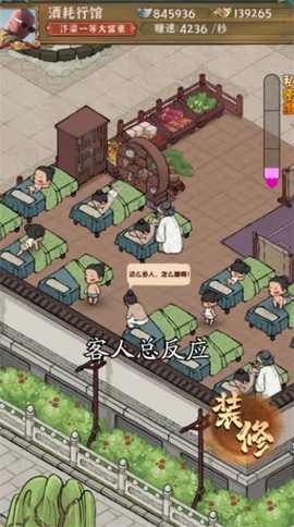 假日庄园截图3