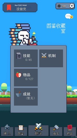 冒险者的rogue之旅截图3
