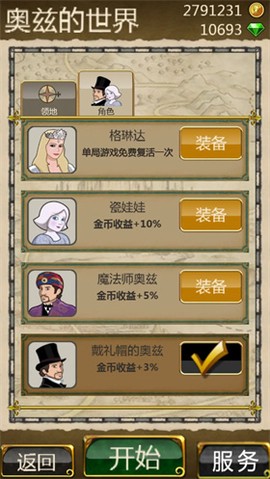 魔剑仙踪截图2