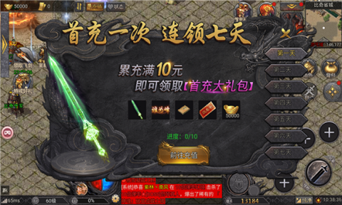 超变一刀斩截图1